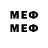 Меф VHQ ShadoHell