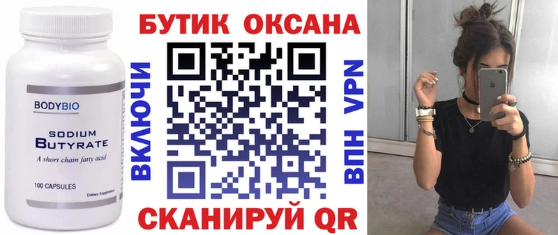 наркошоп  Мензелинск  Бутират BDO 33% 