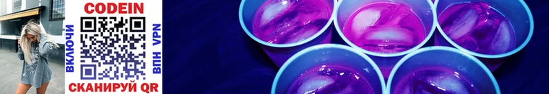 хочу наркоту  ссылка на мегу онион  Codein Purple Drank  Мензелинск 