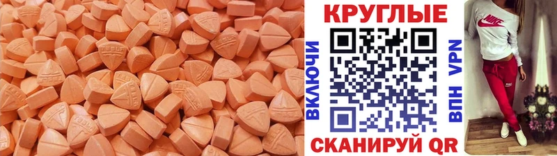 Экстази XTC  mega ССЫЛКА  Мензелинск  где найти  